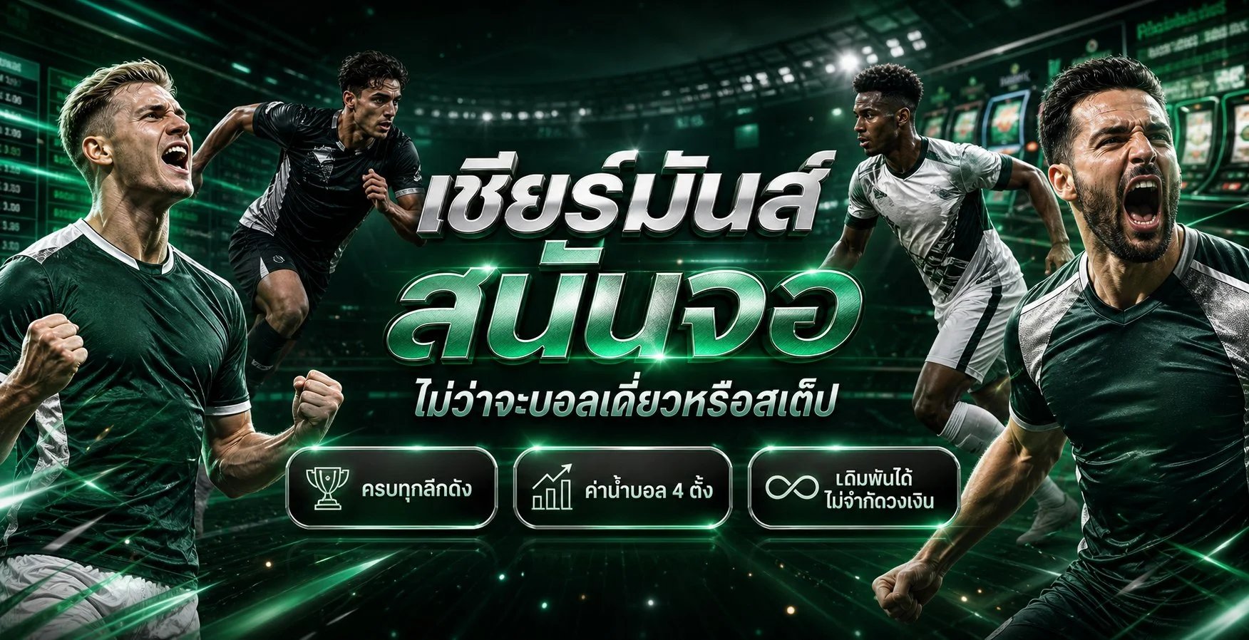 M4OCEAN games กีฬาและความบันเทิงหลายหมวด